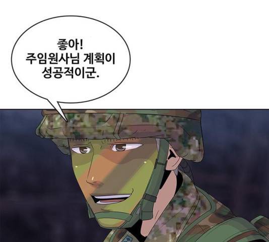 취사병 전설이 되다 137화 13