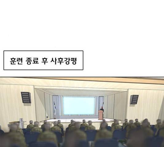 취사병 전설이 되다 137화 25