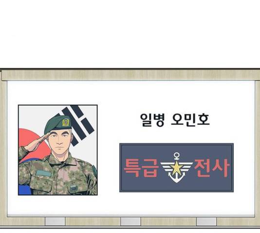취사병 전설이 되다 137화 29