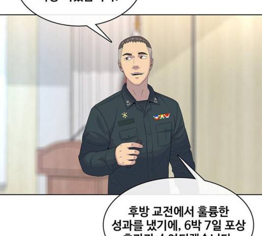 취사병 전설이 되다 137화 31