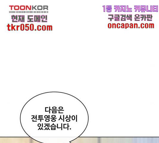 취사병 전설이 되다 137화 36