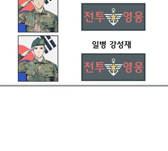 취사병 전설이 되다 137화 39
