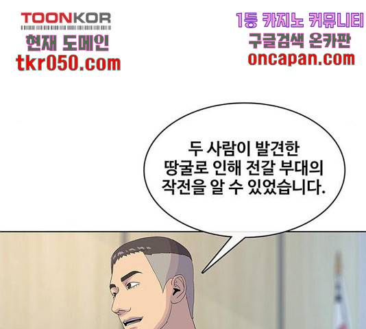 취사병 전설이 되다 137화 40