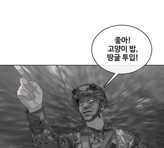 취사병 전설이 되다 137화 44