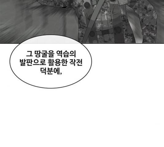 취사병 전설이 되다 137화 45