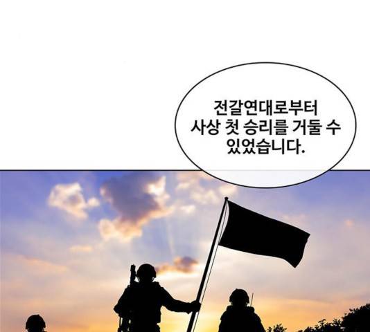 취사병 전설이 되다 137화 46