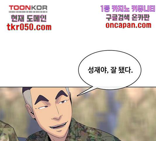 취사병 전설이 되다 137화 48
