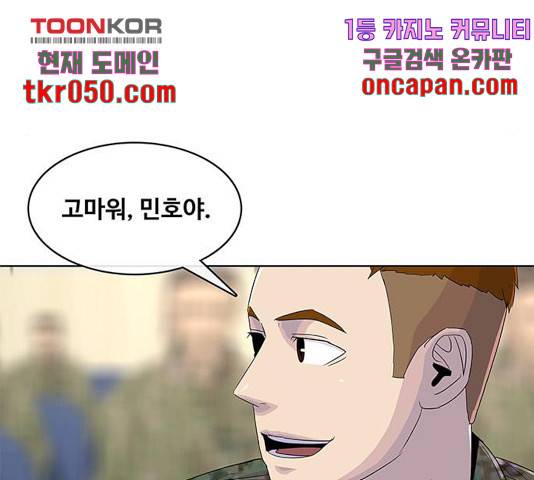 취사병 전설이 되다 137화 50