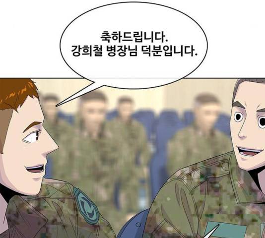 취사병 전설이 되다 137화 52