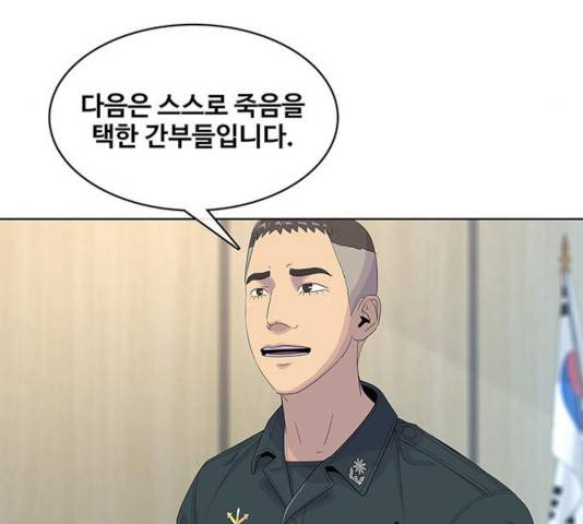 취사병 전설이 되다 137화 54