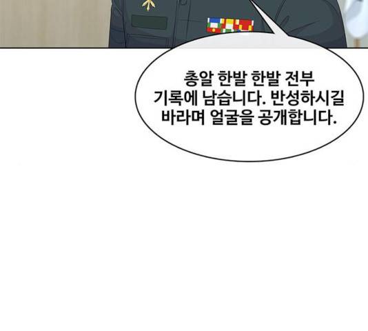 취사병 전설이 되다 137화 55