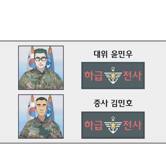 취사병 전설이 되다 137화 56