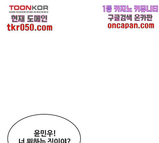 취사병 전설이 되다 137화 57