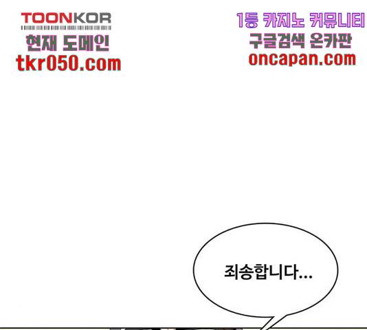 취사병 전설이 되다 137화 59
