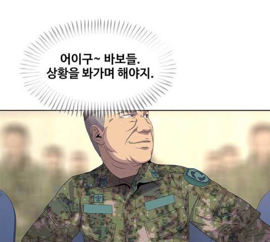 취사병 전설이 되다 137화 65