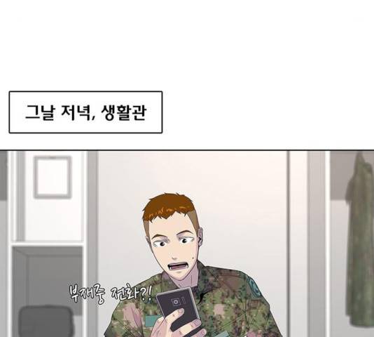 취사병 전설이 되다 137화 69