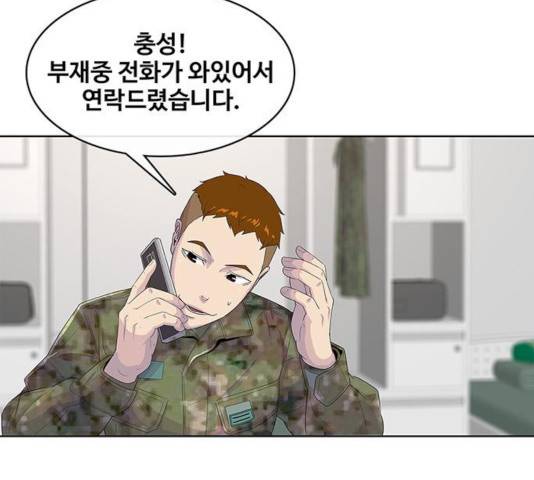 취사병 전설이 되다 137화 75