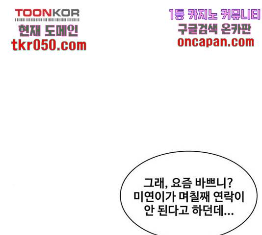 취사병 전설이 되다 137화 76