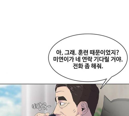 취사병 전설이 되다 137화 80
