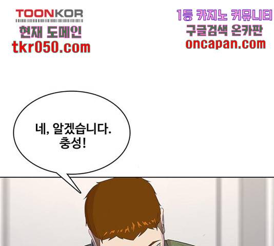 취사병 전설이 되다 137화 82