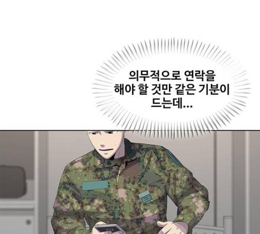 취사병 전설이 되다 137화 84
