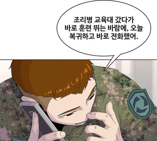 취사병 전설이 되다 137화 88