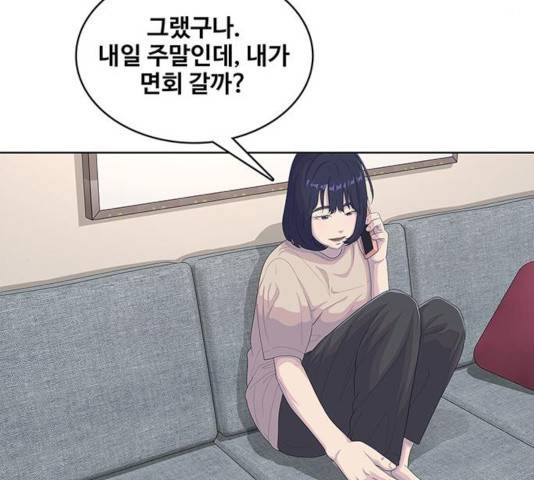 취사병 전설이 되다 137화 90