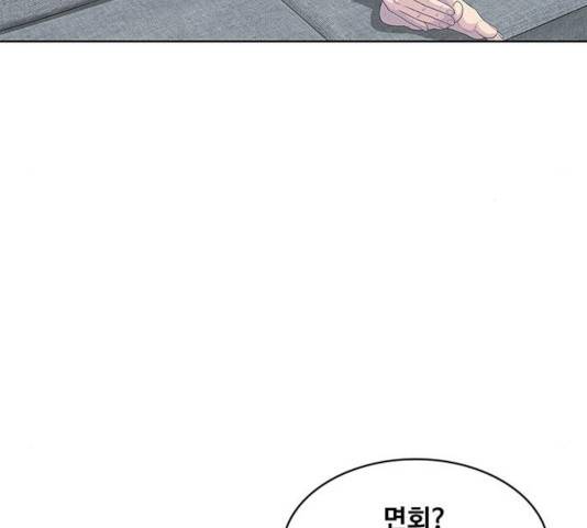 취사병 전설이 되다 137화 91