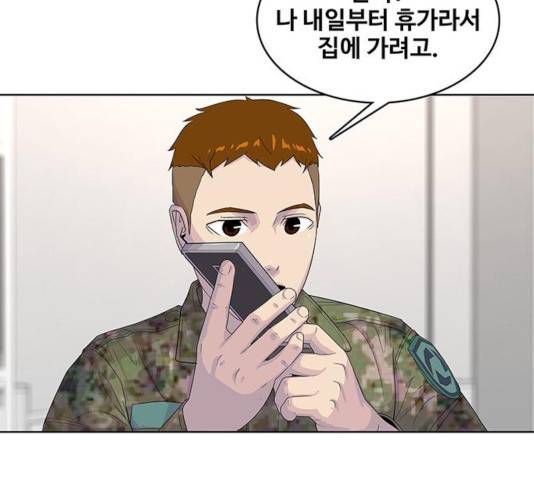 취사병 전설이 되다 137화 92