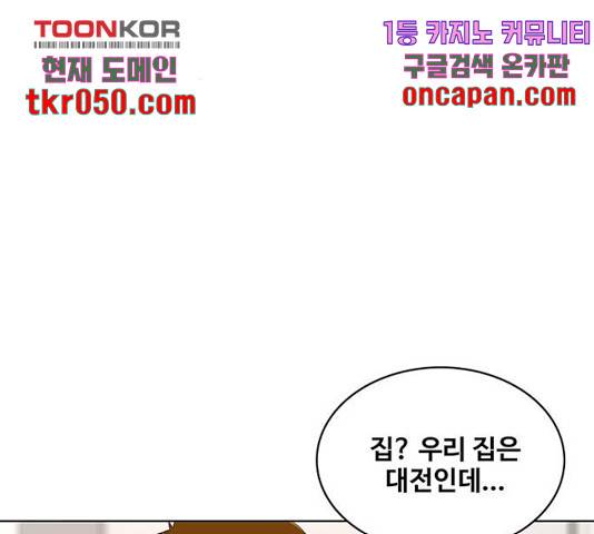 취사병 전설이 되다 137화 95