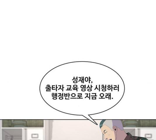 취사병 전설이 되다 137화 97