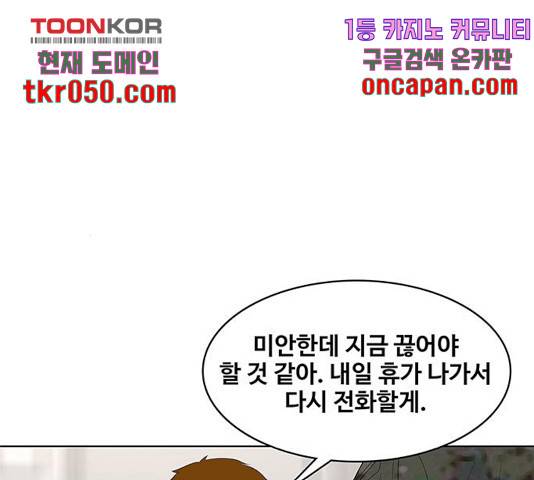 취사병 전설이 되다 137화 99