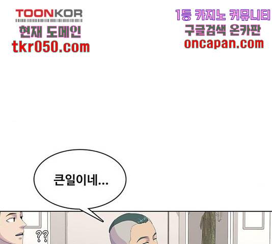 취사병 전설이 되다 137화 101