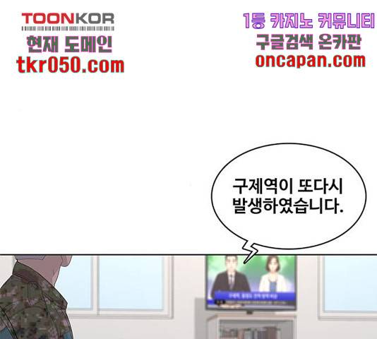 취사병 전설이 되다 137화 103