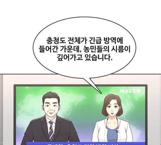 취사병 전설이 되다 137화 105