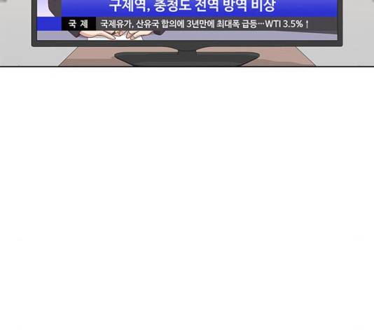 취사병 전설이 되다 137화 106
