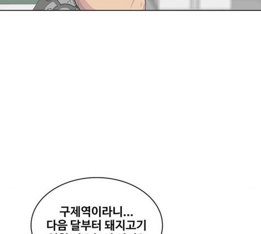취사병 전설이 되다 137화 108