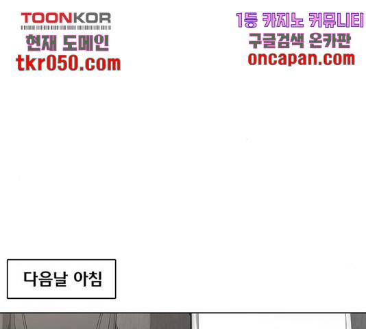 취사병 전설이 되다 137화 114