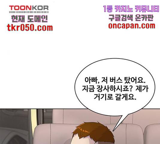 취사병 전설이 되다 137화 116