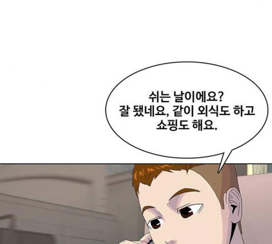 취사병 전설이 되다 137화 120
