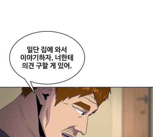 취사병 전설이 되다 137화 122