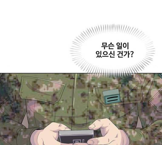 취사병 전설이 되다 137화 124