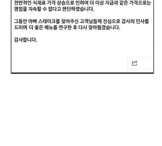 취사병 전설이 되다 137화 127