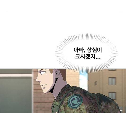 취사병 전설이 되다 137화 134