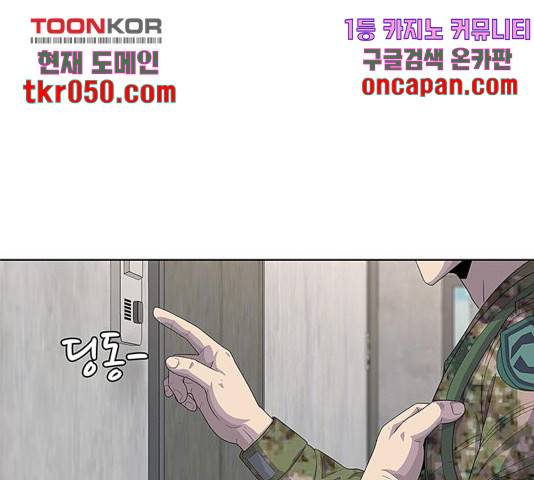 취사병 전설이 되다 137화 136