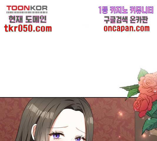 남편을 만렙으로 키우려 합니다 26화 3