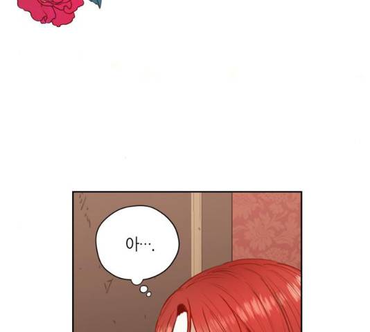 남편을 만렙으로 키우려 합니다 26화 5
