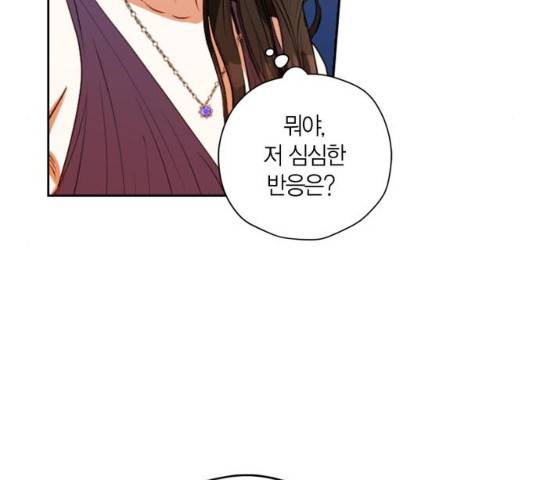 남편을 만렙으로 키우려 합니다 26화 13