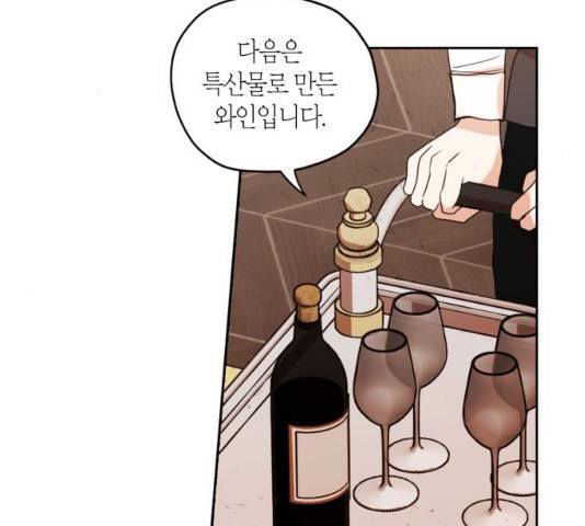 남편을 만렙으로 키우려 합니다 26화 14
