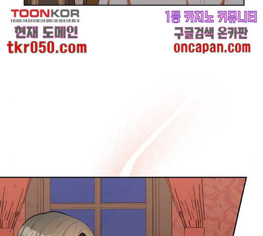 남편을 만렙으로 키우려 합니다 26화 22